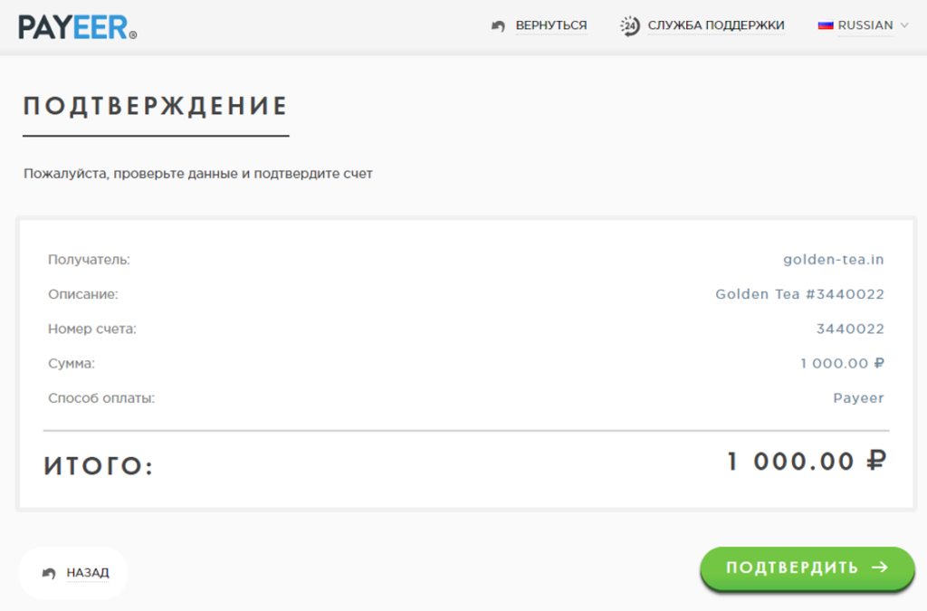 Golden Tea игра с выводом