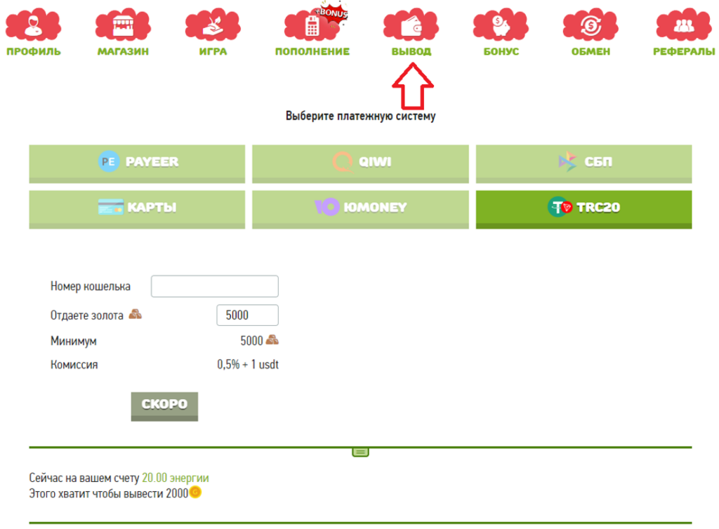 Golden Tea игра с выводом